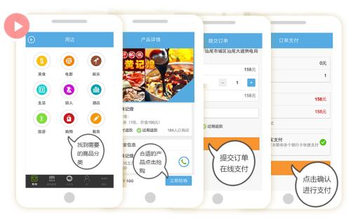 公共服务app开发