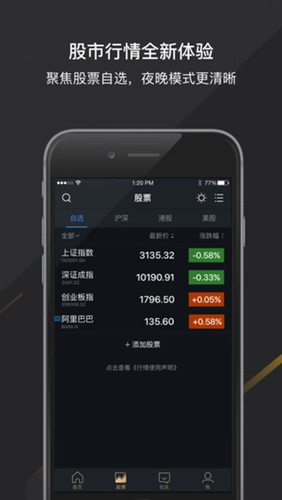 投资理财app软件开发