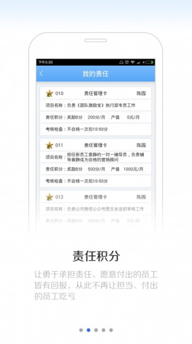 91直播
员工激励APP开发