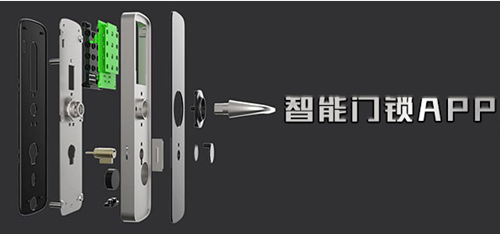 智能门锁app开发