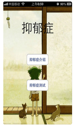 抑郁症预测软件开发