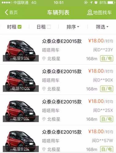 共享租赁APP开发