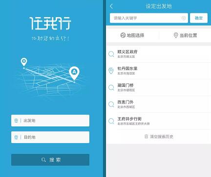 公共交通软件开发为什么是移动支付的蓝海