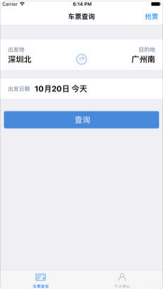 开发定制抢票软件