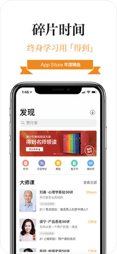 知识付费软件开发