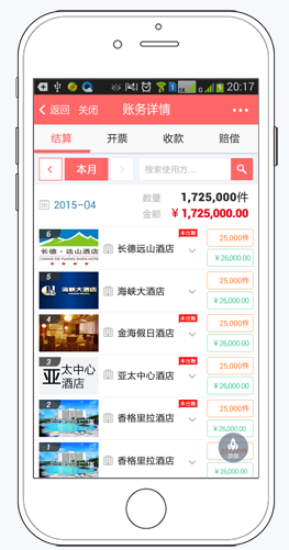 开发布草洗涤软件