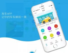 上门洗车服务APP开发难成热潮原因浅析