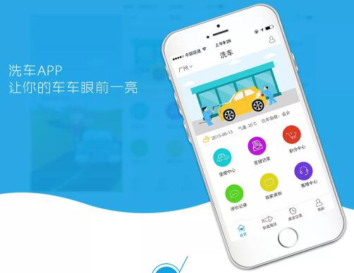 上门洗车服务APP开发难成热潮原因浅析
