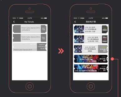 电竞软件开发 建立真正生态圈