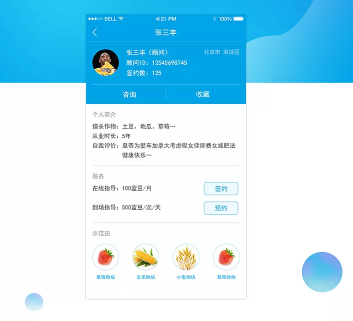 农业APP市场越来越大 个性化是主流