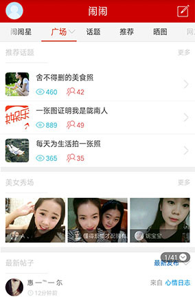 城市通app制作费用