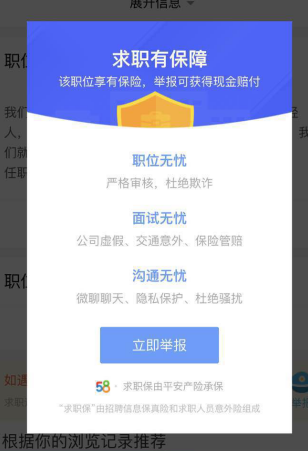 本地生活类APP开发