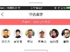 奢侈品鉴定APP开发 鉴定师申请有帮助