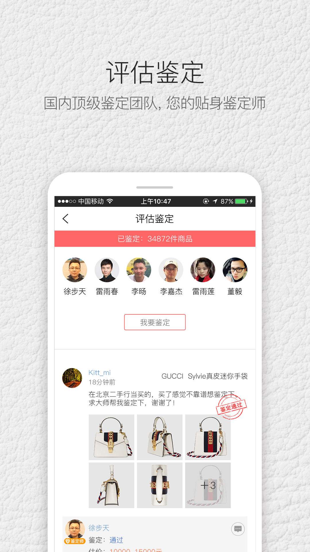 奢侈品鉴定APP开发