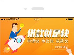 汽车贷款app开发 安全可靠无烦恼