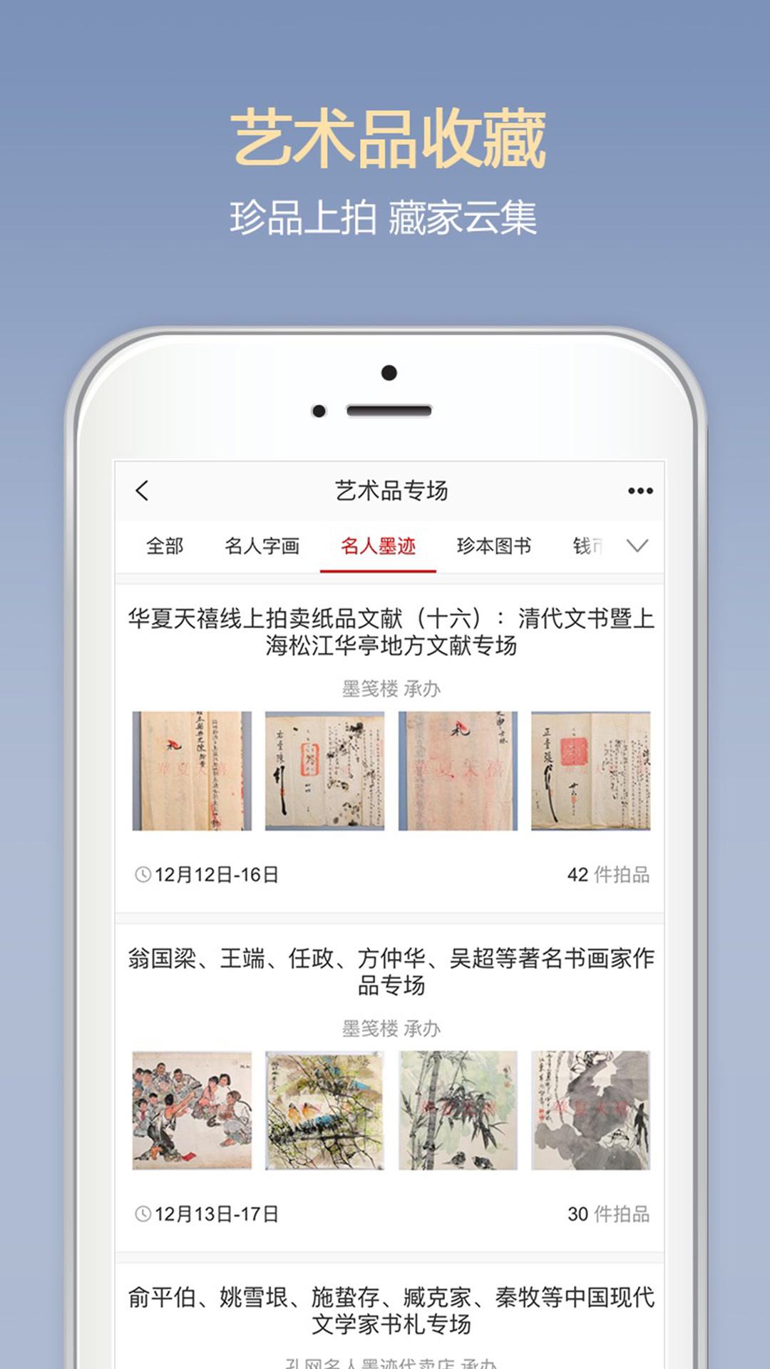 玉器鉴别APP开发