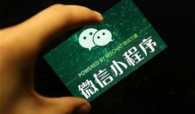 小程序游戏开发