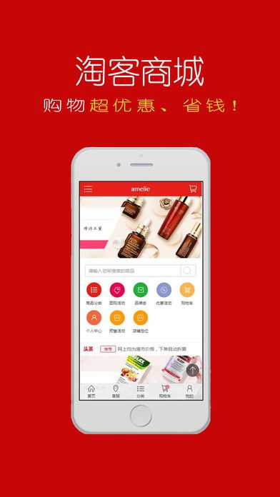 开发类似淘客返利商城APP