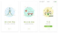 2017年公益众筹APP排行榜