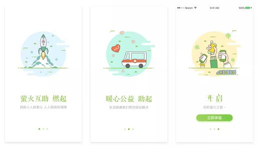 2017年公益众筹APP排行榜