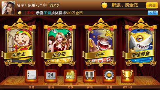 网上棋牌平台排行