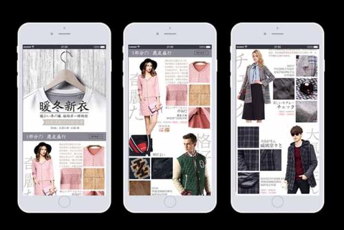 开发高级服装定制APP