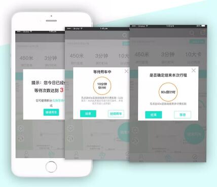 共享单车APP开发独立运营难问题难解决