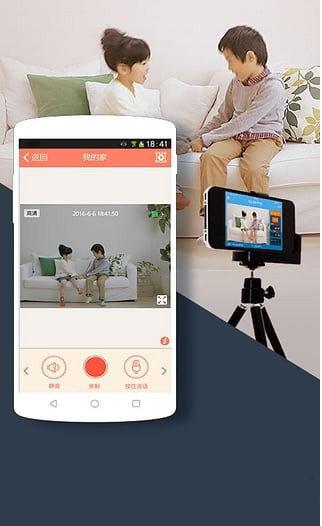 家庭视频监控APP开发