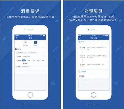 维权手机软件开发