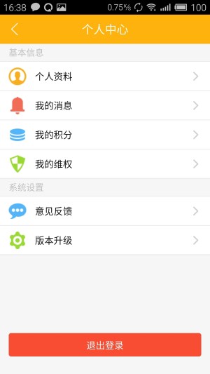 农民工维权软件开发