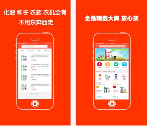 智慧农业APP开发