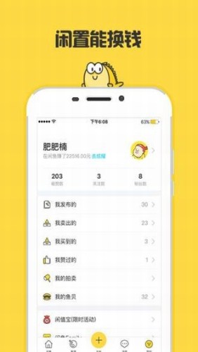 儿童闲置玩具交易app开发