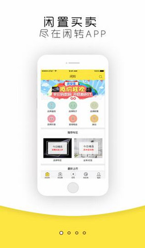 二手书交易APP开发