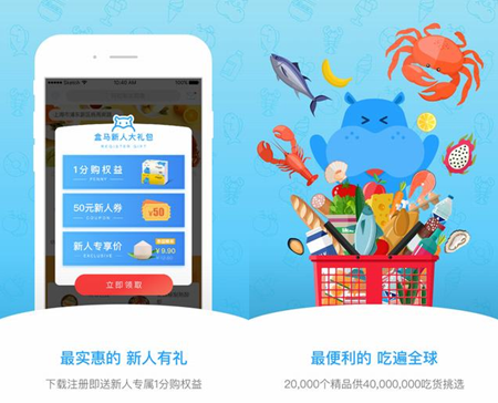 类似盒马生鲜APP开发