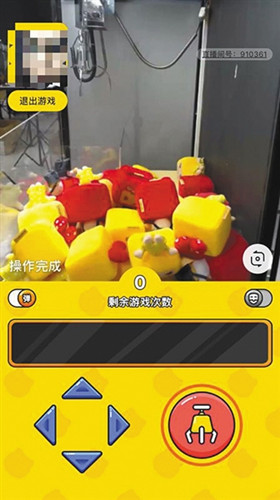 线上抓娃娃APP开发