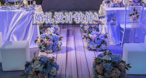 开发婚庆设计软件