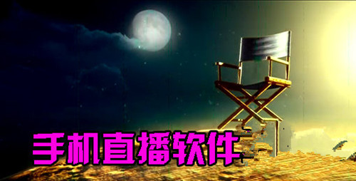 视频直播APP开发