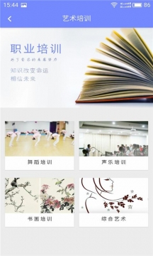 开发一款职业培训app