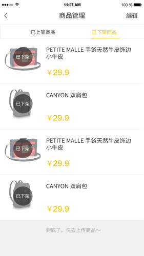 苹果商城APP开发