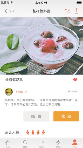 苹果商城APP分类