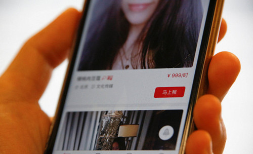 新型租人APP开发