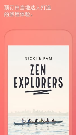 共享住宿APP开发