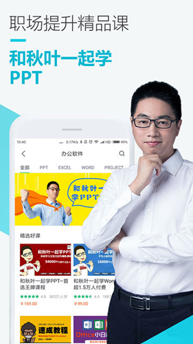 在线学习APP