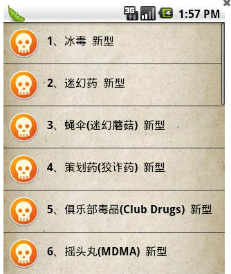 毒品管控软件开发