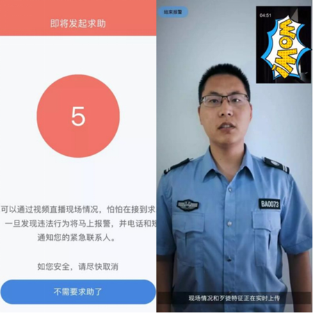 网约车软件开发