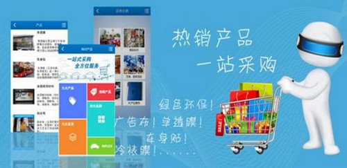 智能采购APP开发