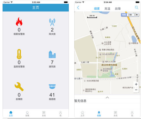 火灾预警系统开发