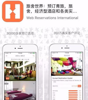 自由行定制APP开发