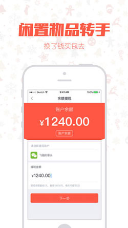 开发母婴闲置品商城APP