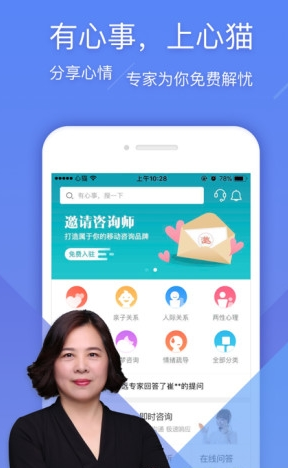 儿童心理APP开发